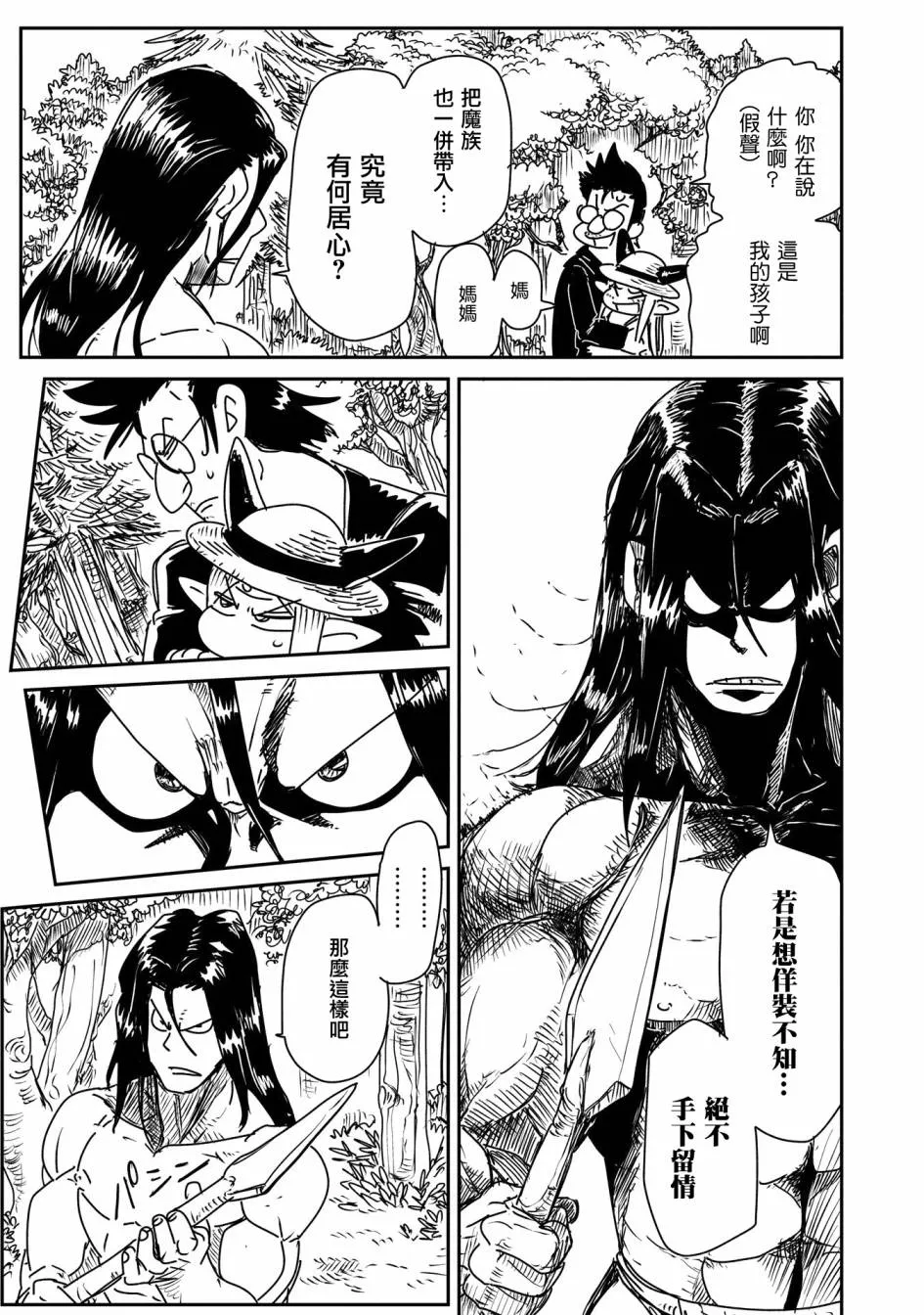 14话 第9页