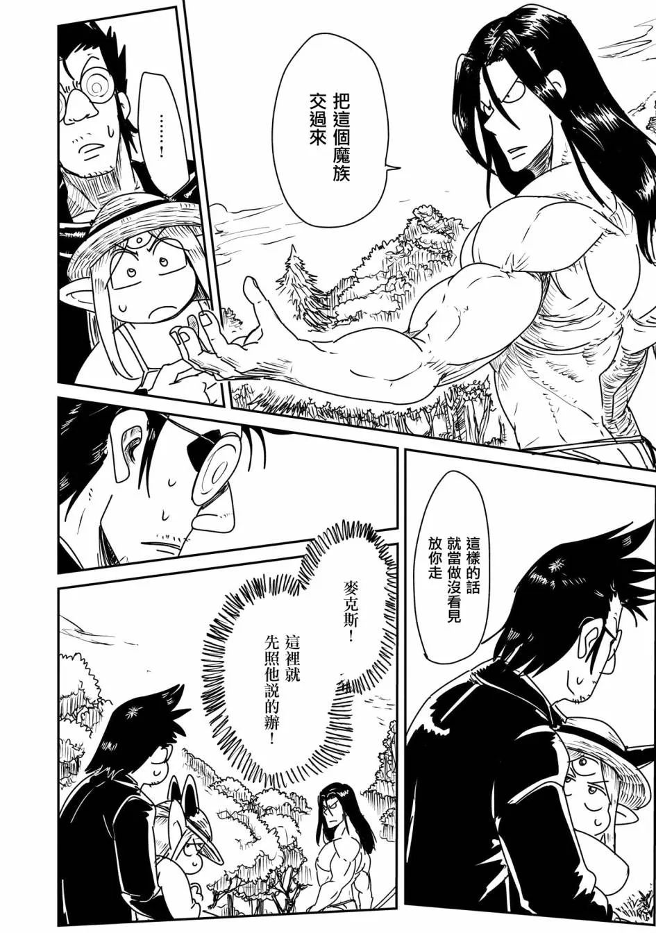 14话 第10页