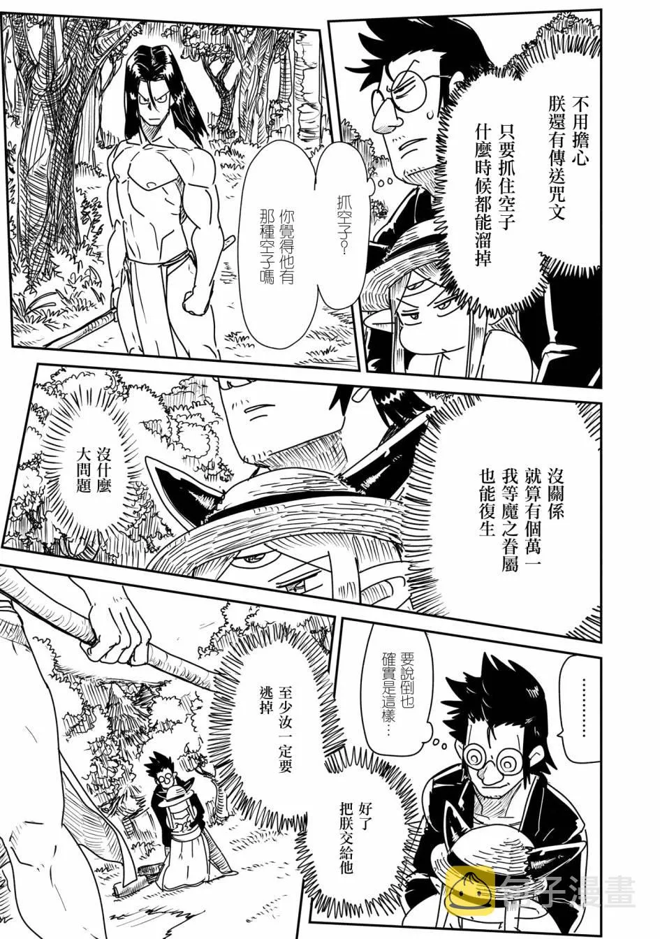 14话 第11页