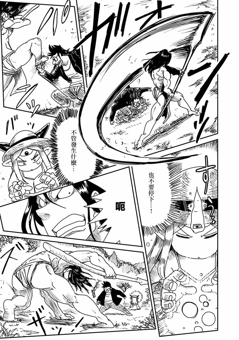 14话 第15页