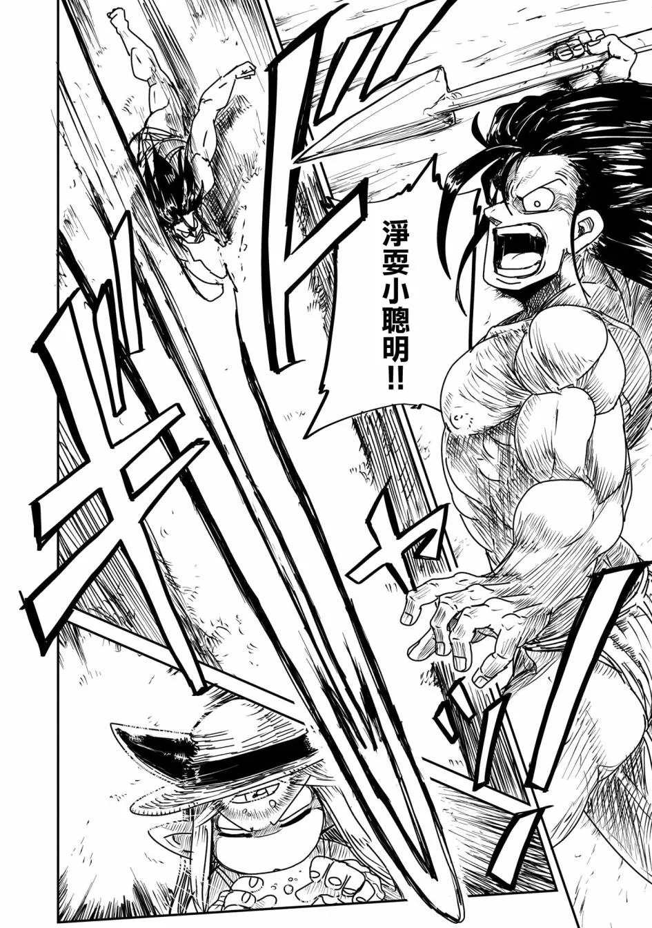 14话 第16页