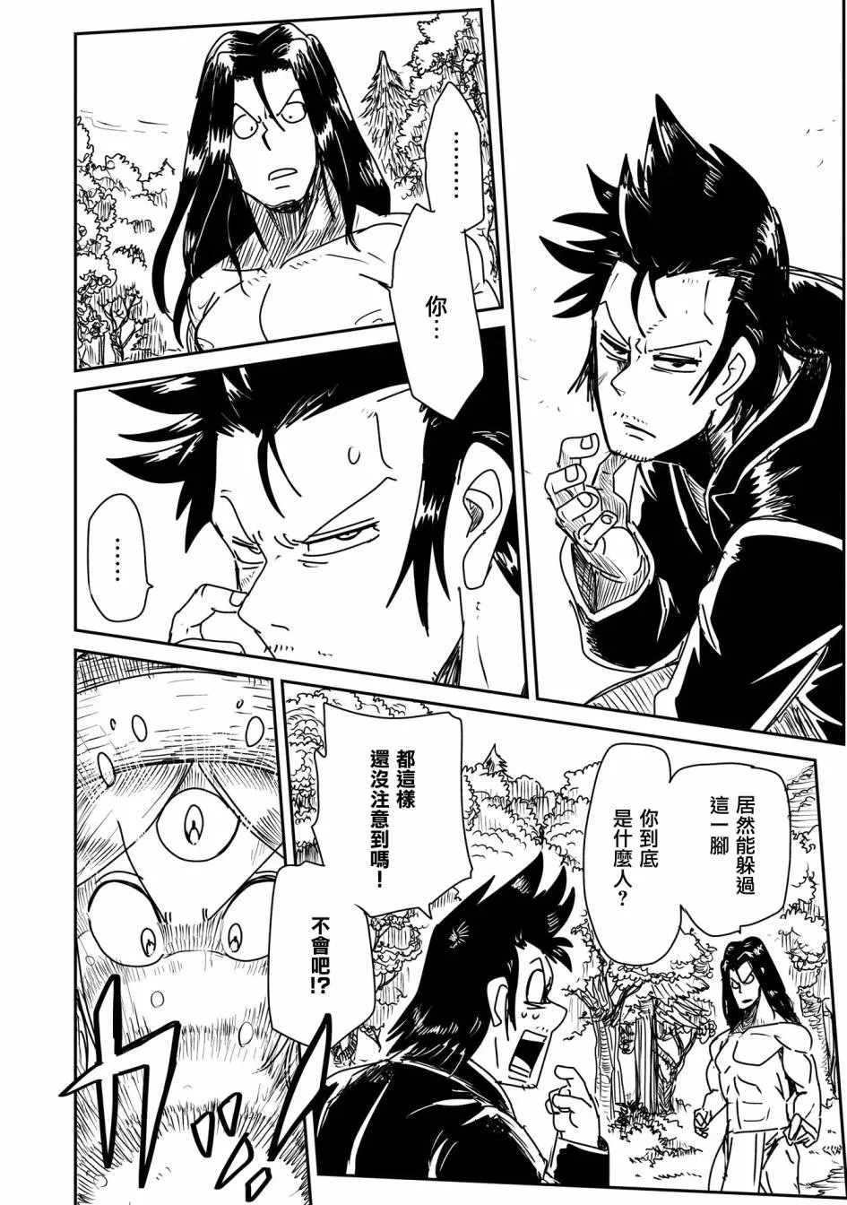 14话 第20页