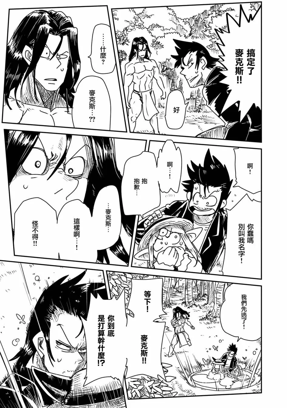 14话 第21页