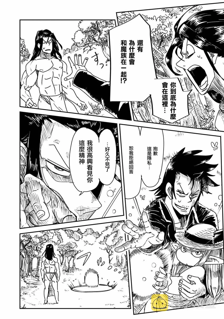 14话 第22页