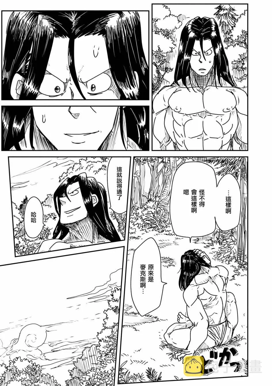 14话 第23页