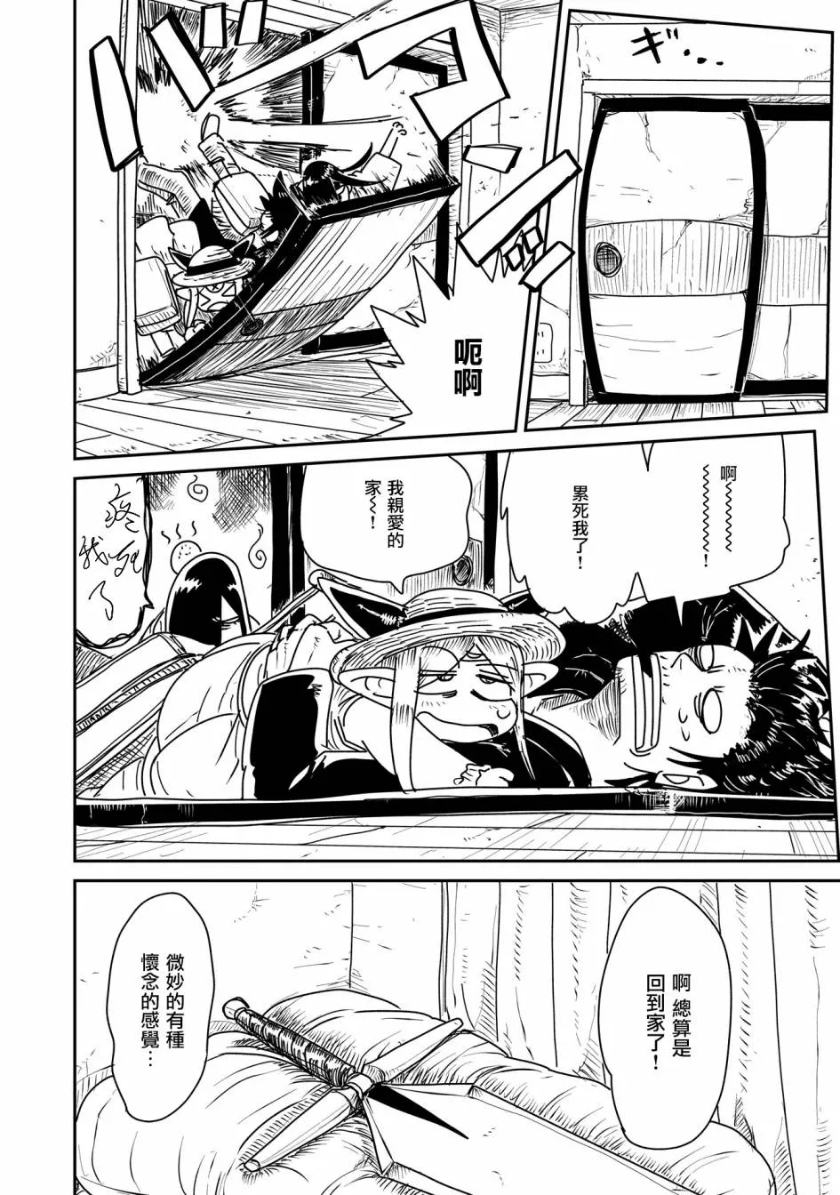 14话 第24页