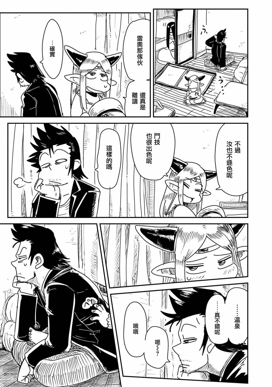 14话 第25页