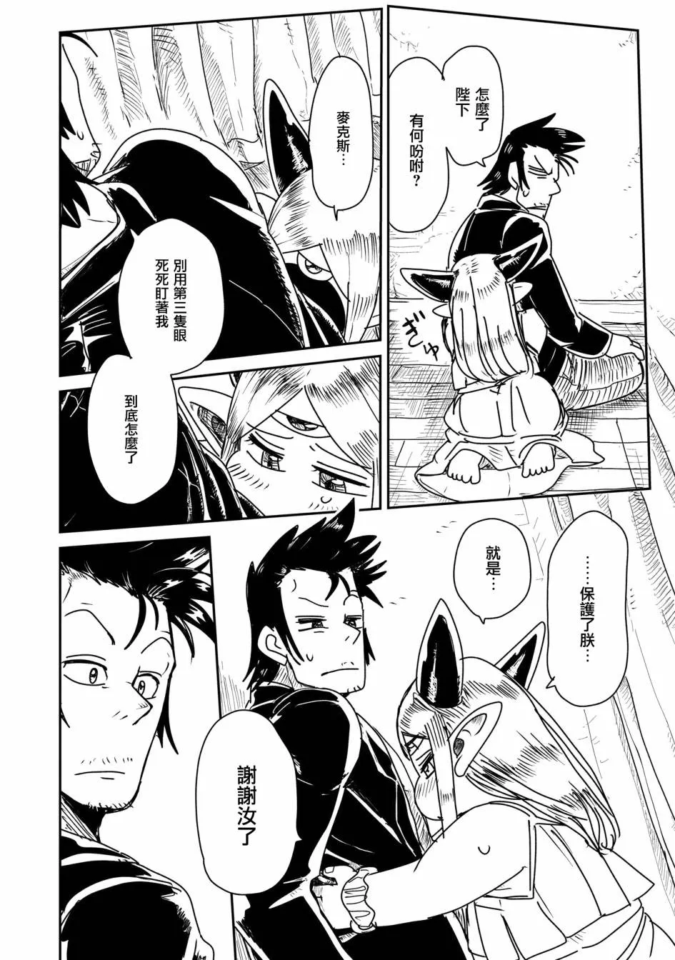 14话 第26页