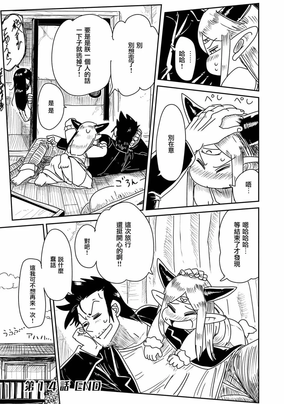 14话 第27页