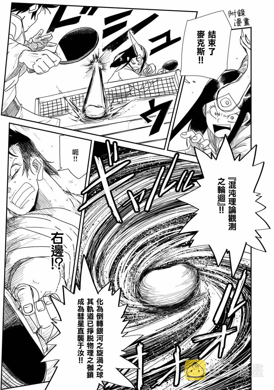 14话 第29页