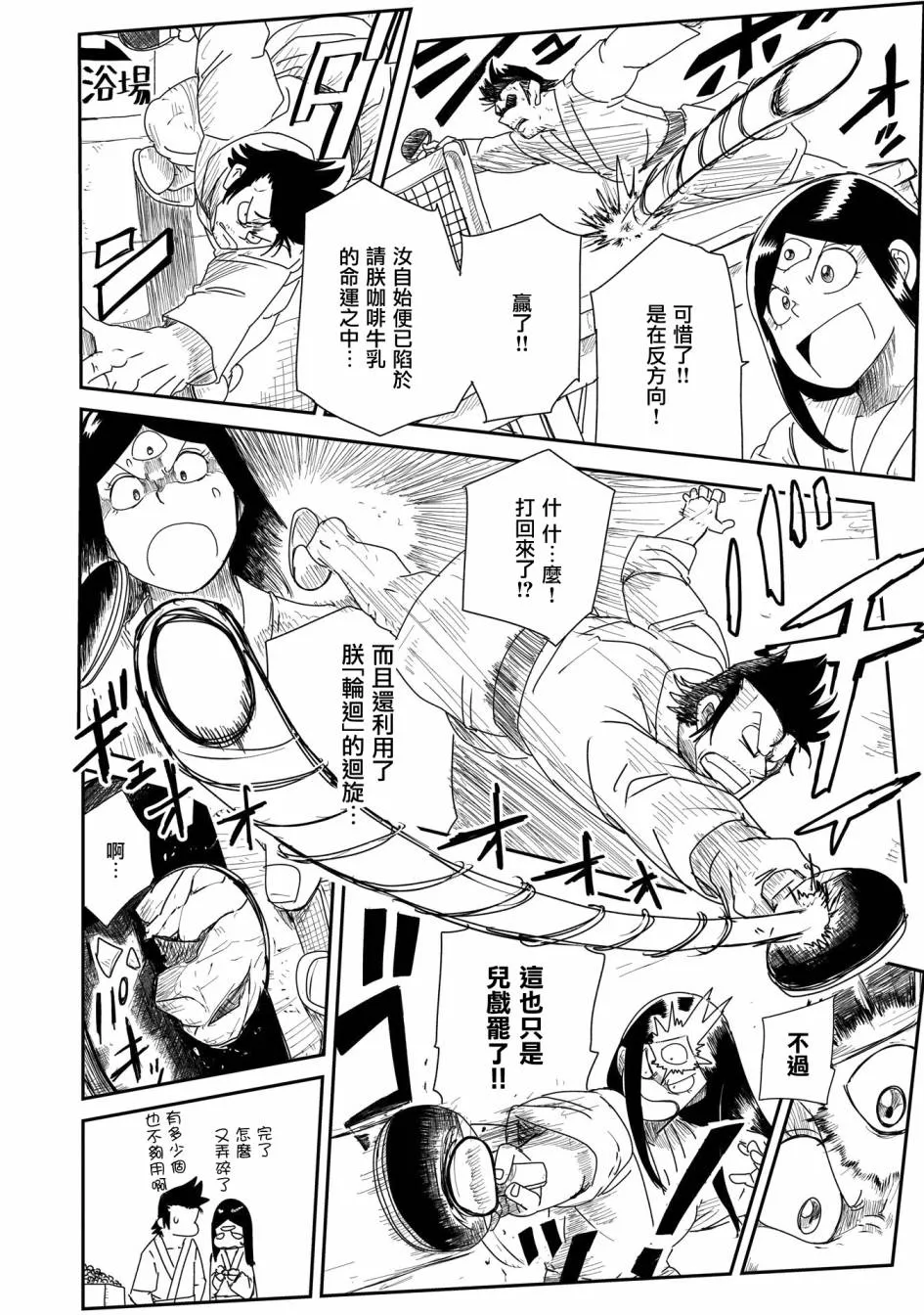 14话 第30页
