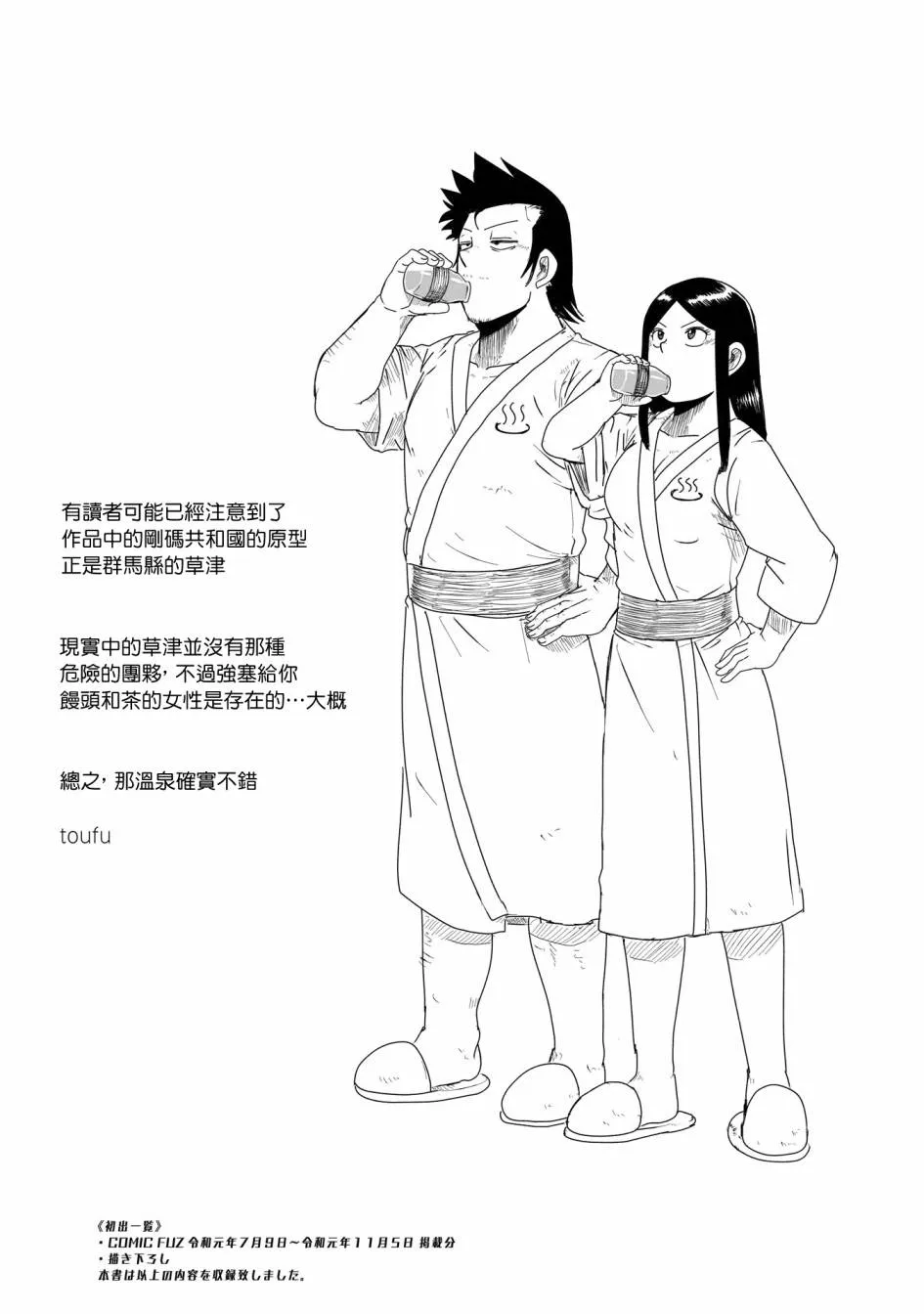 14话 第31页