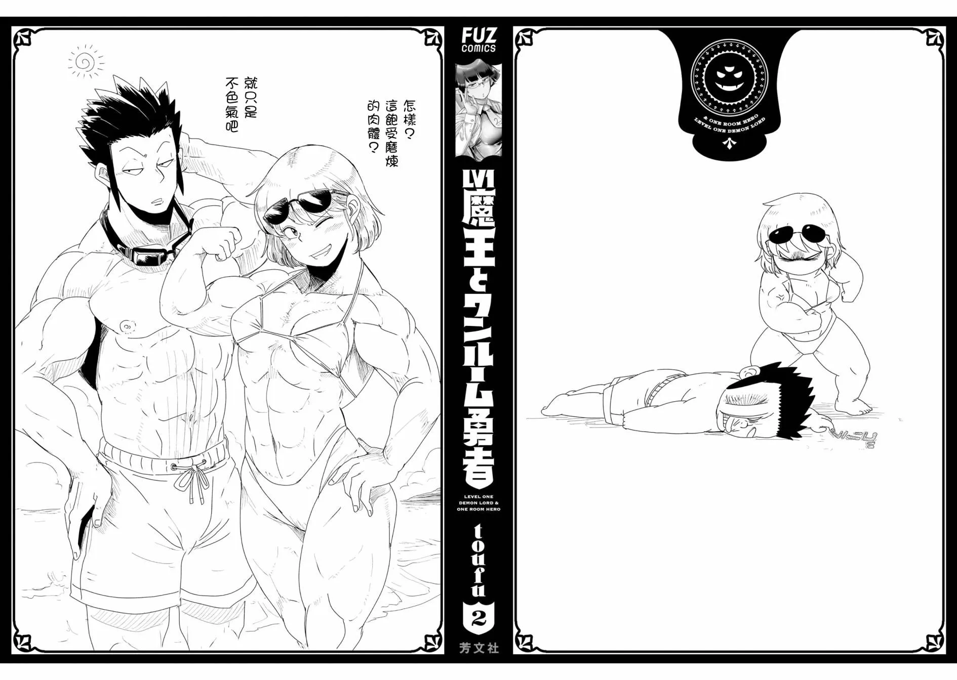 14话 第35页
