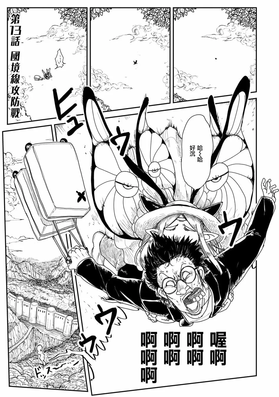 13话 第1页
