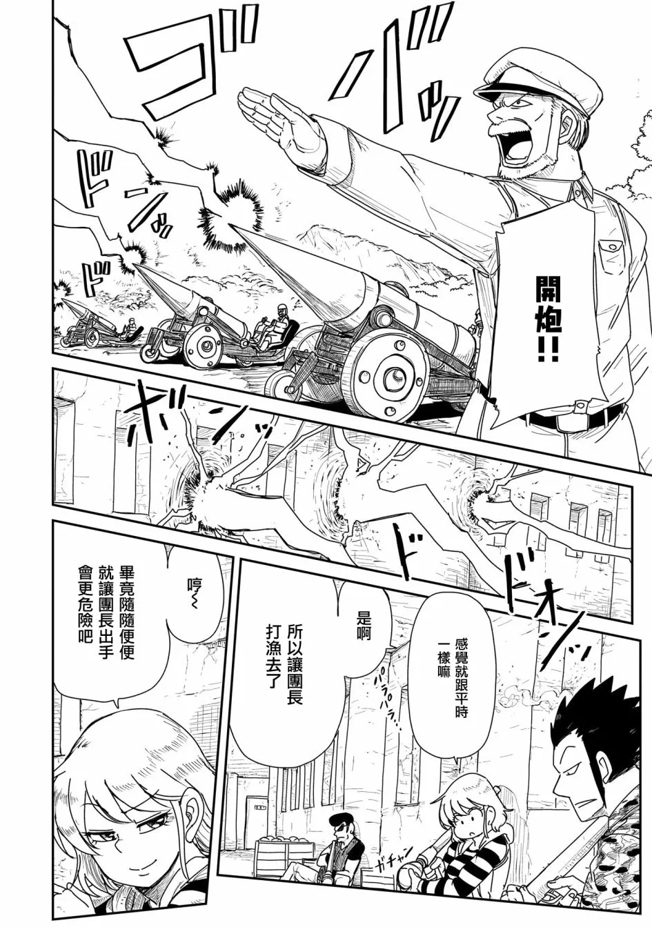 13话 第4页