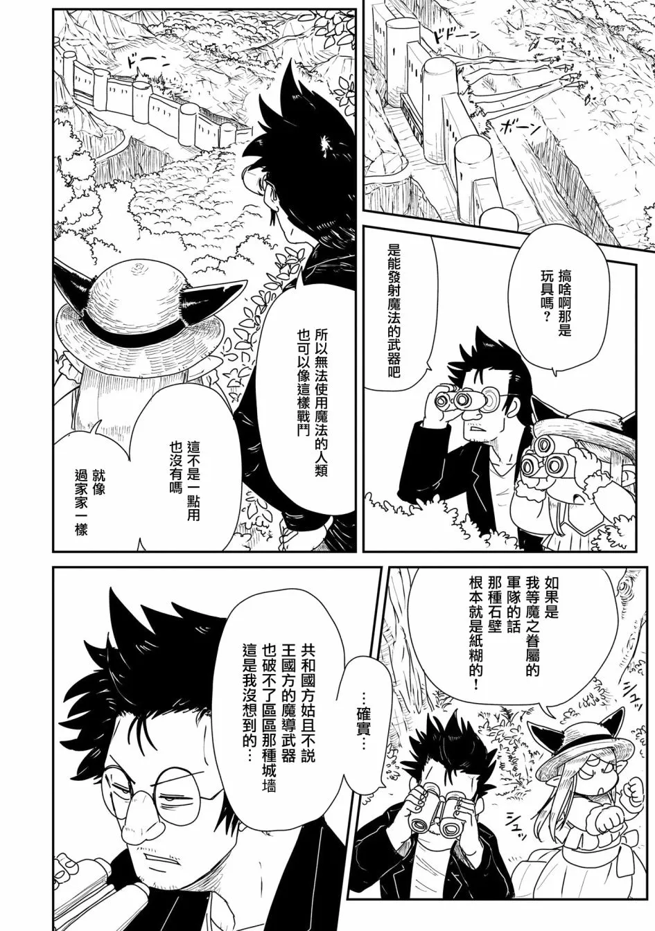 13话 第6页