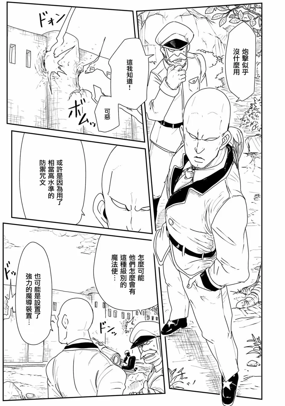 13话 第7页