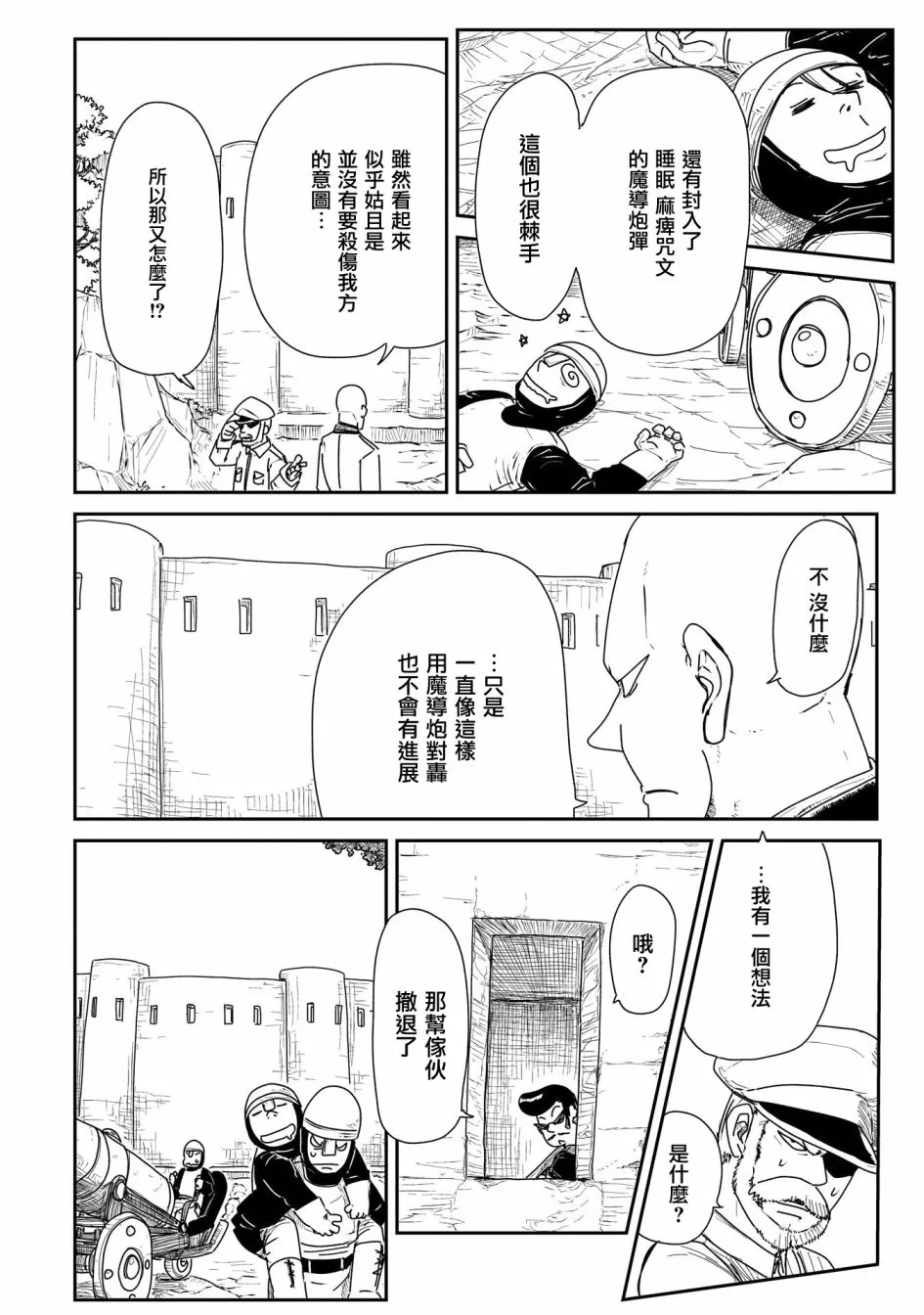 13话 第8页