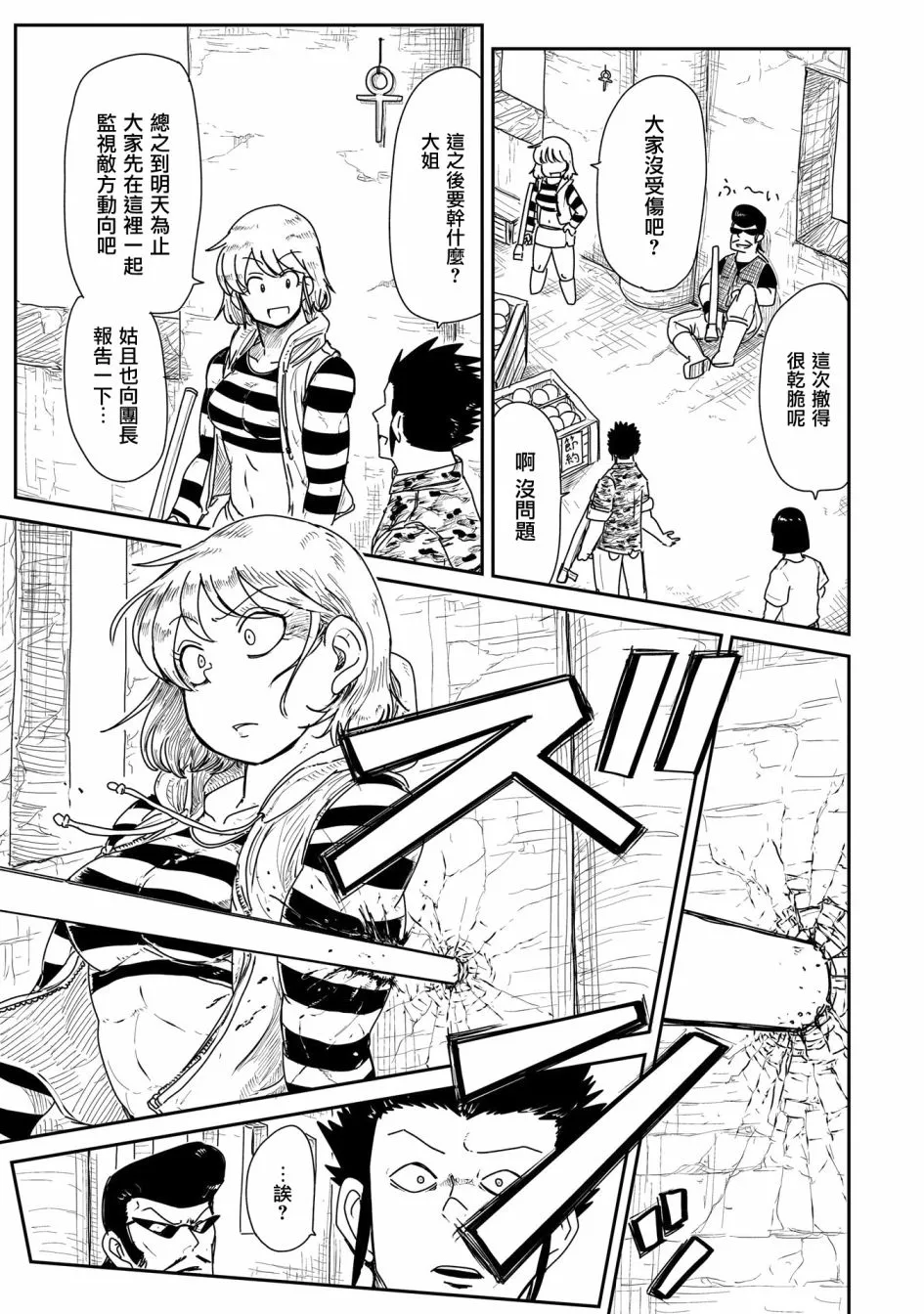 13话 第9页