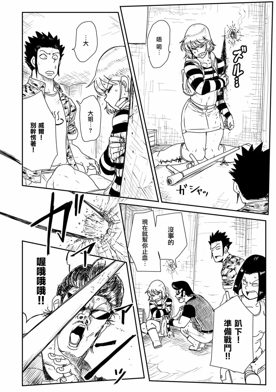 13话 第10页