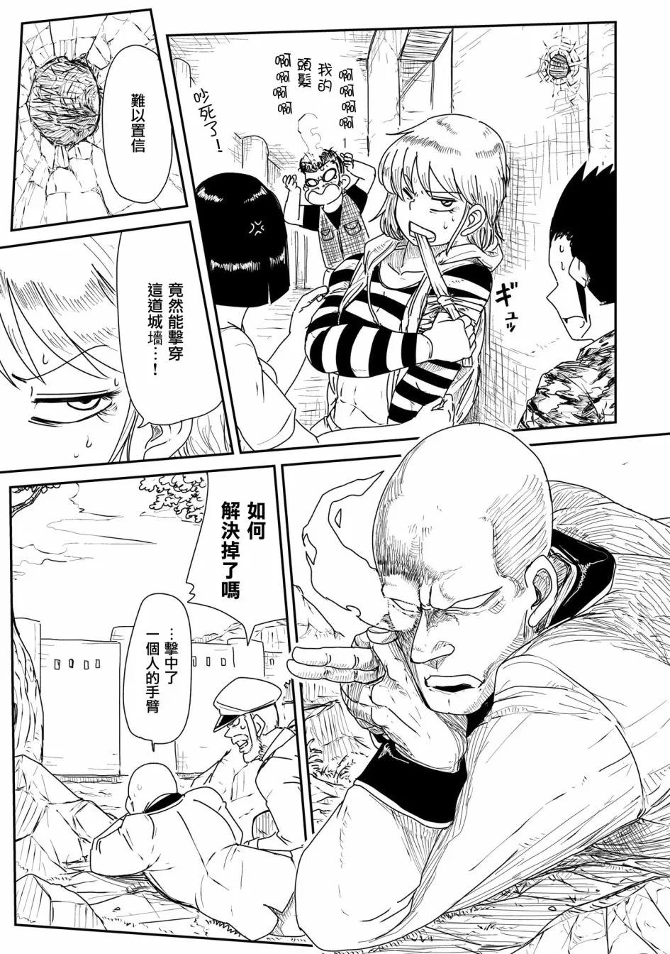 13话 第11页