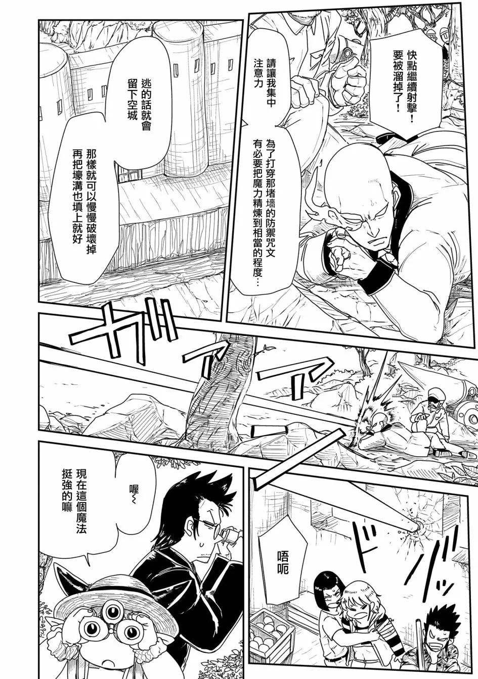 13话 第12页