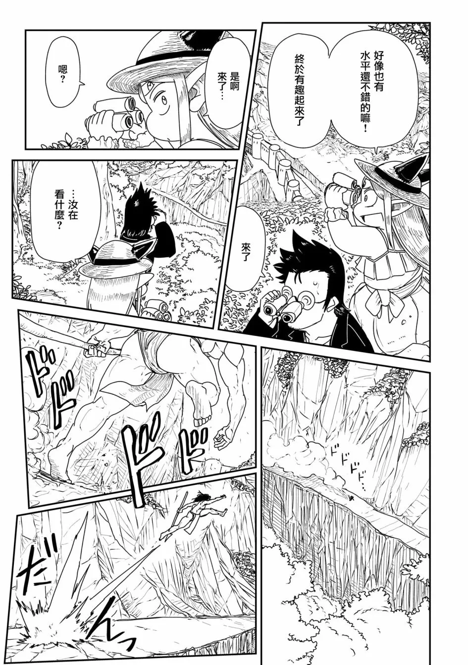 13话 第13页