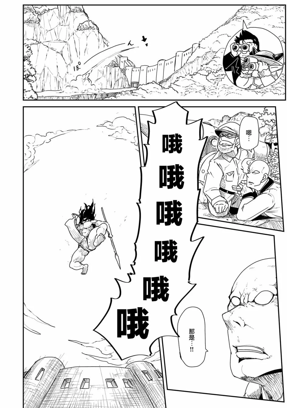 13话 第14页