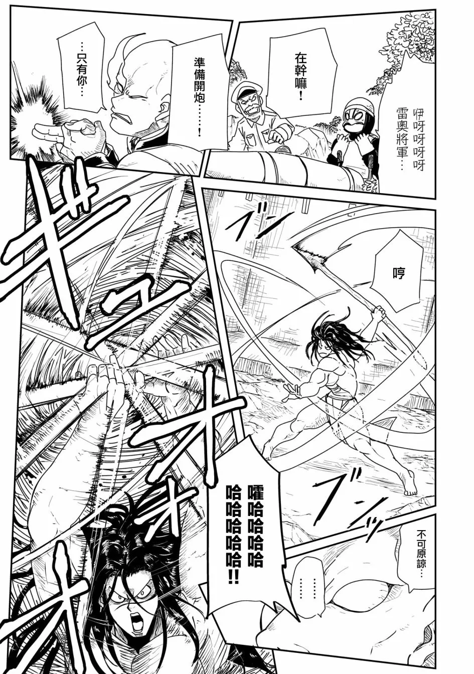 13话 第17页