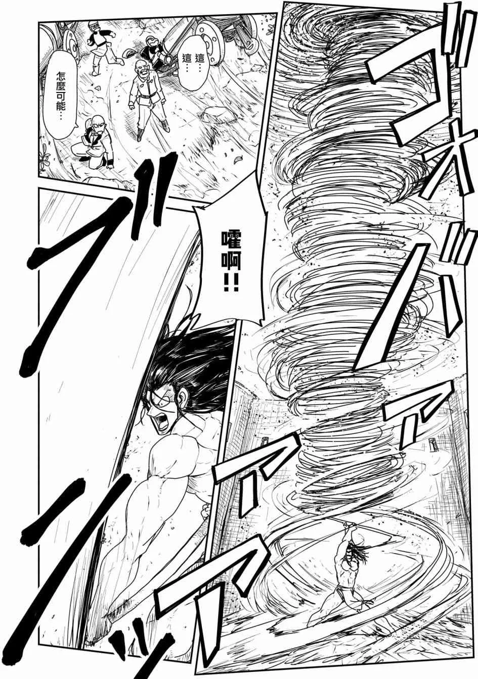 13话 第18页