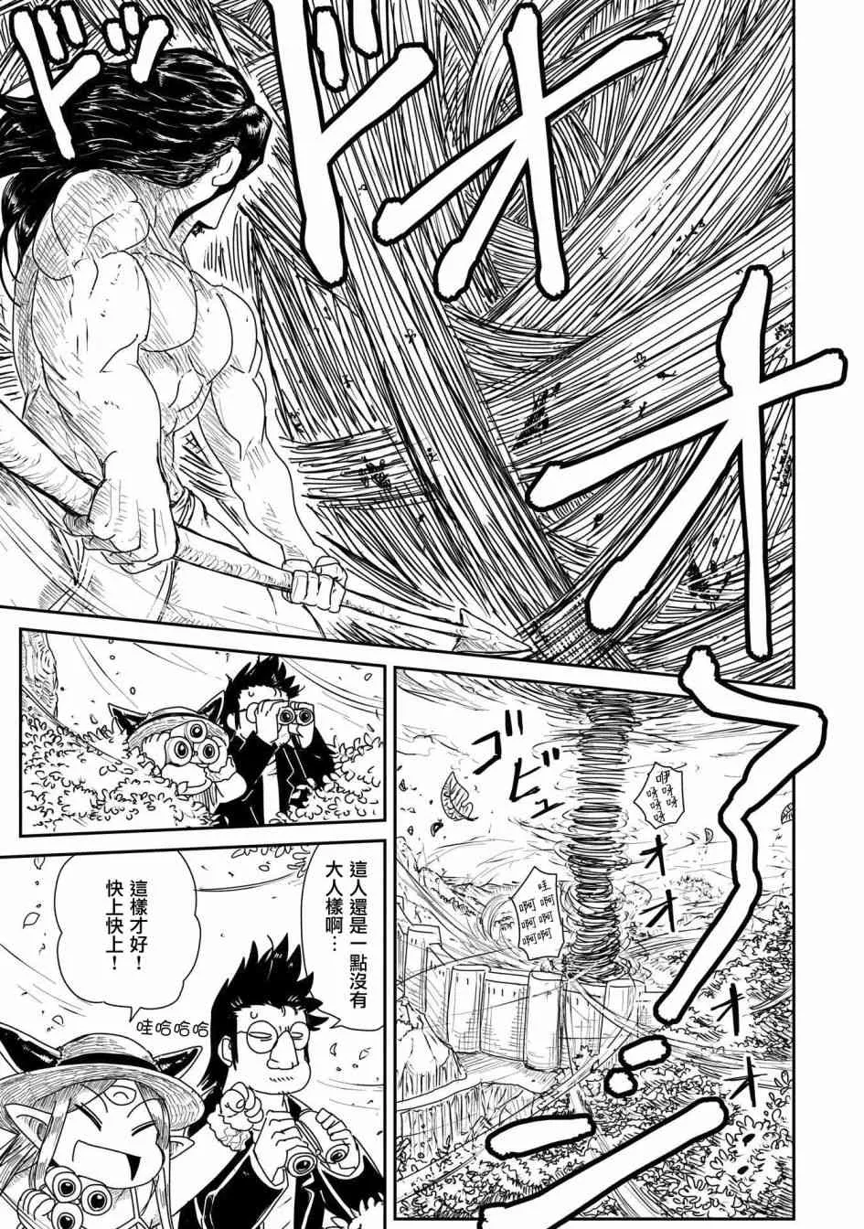 13话 第19页