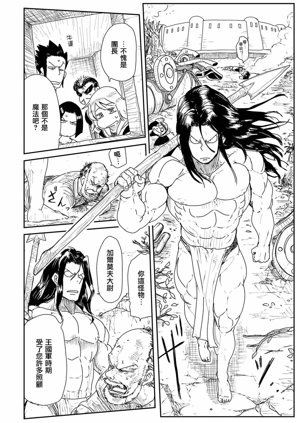 13话 第20页