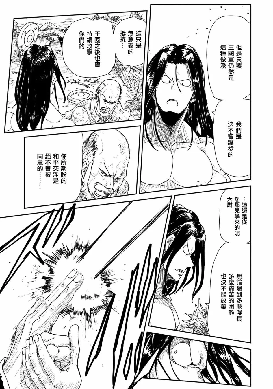13话 第21页