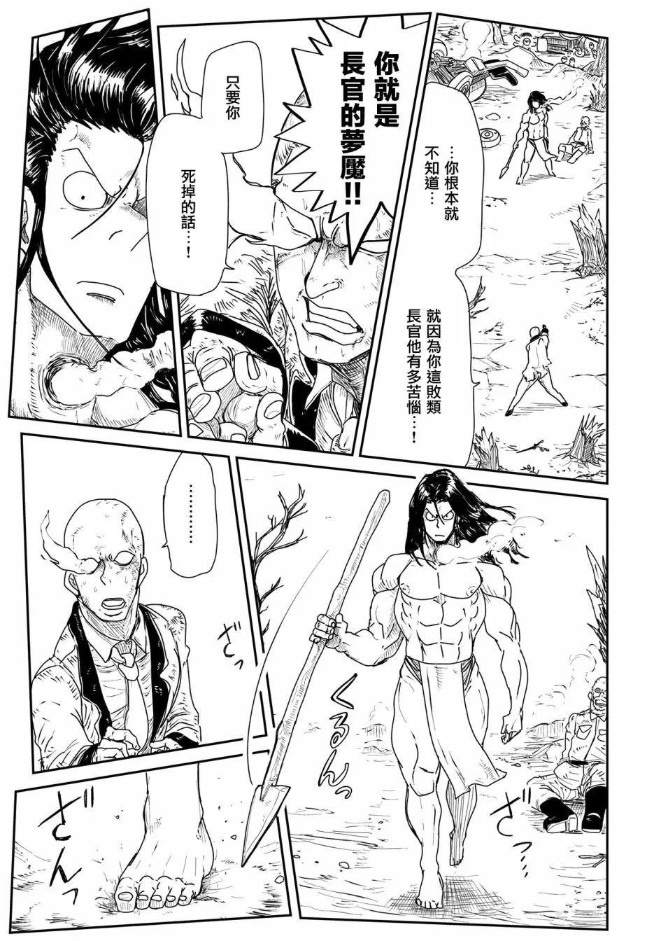13话 第23页