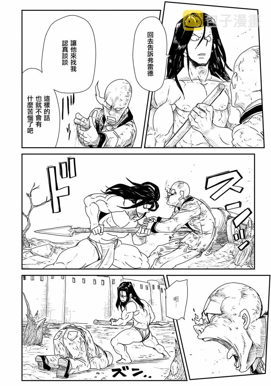 13话 第24页