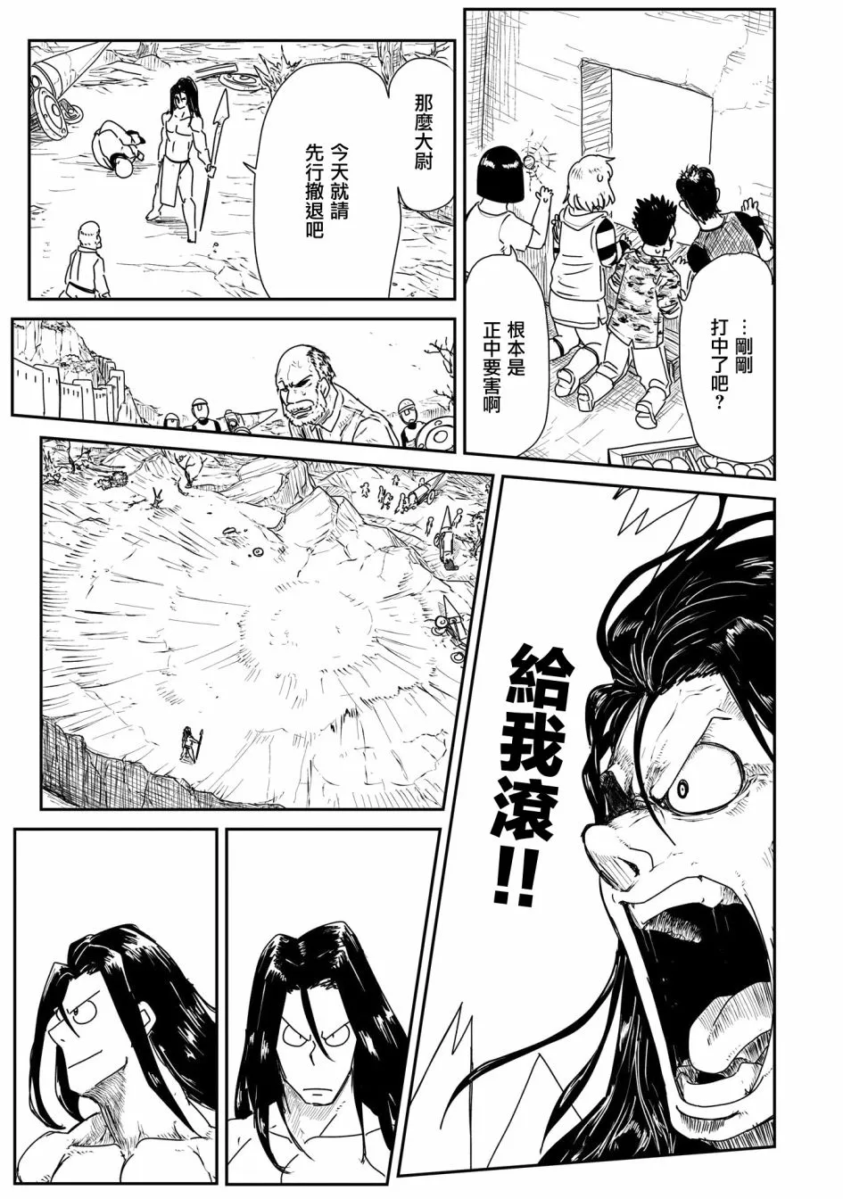 13话 第25页