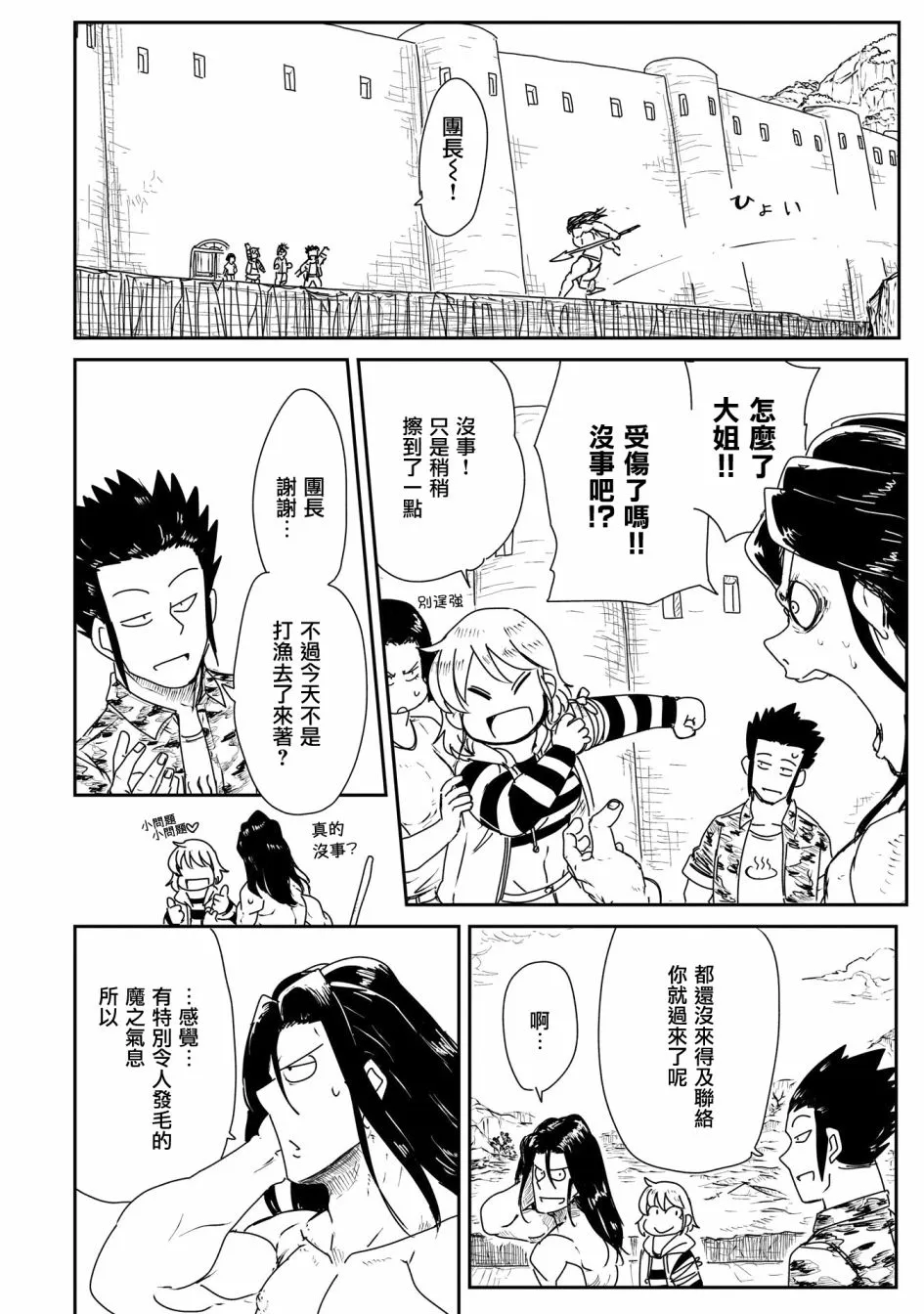 13话 第26页