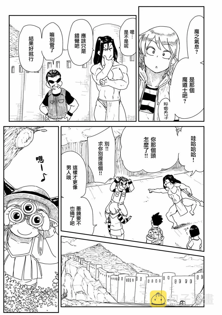 13话 第27页