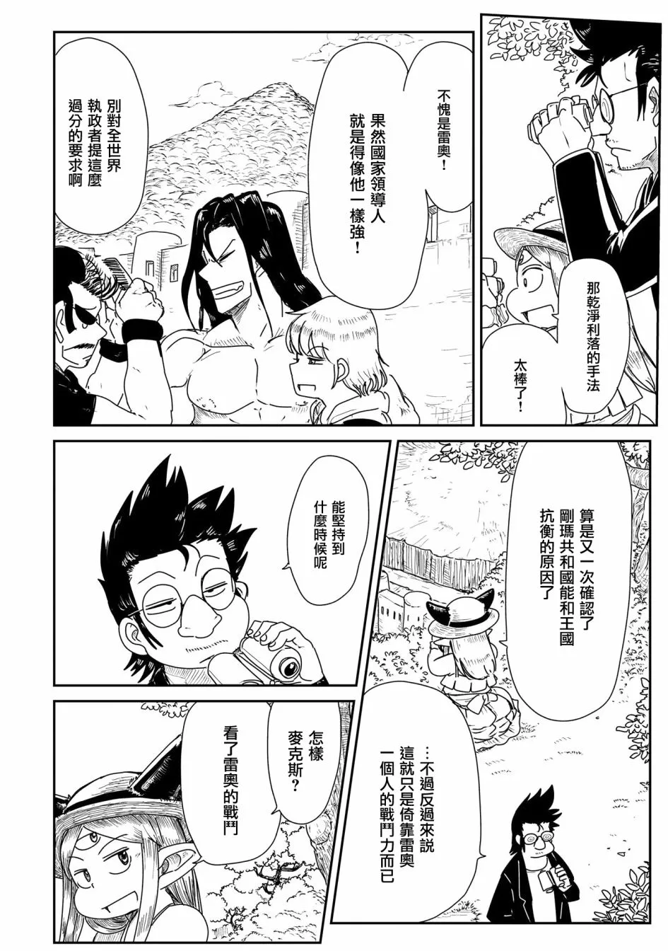 13话 第28页