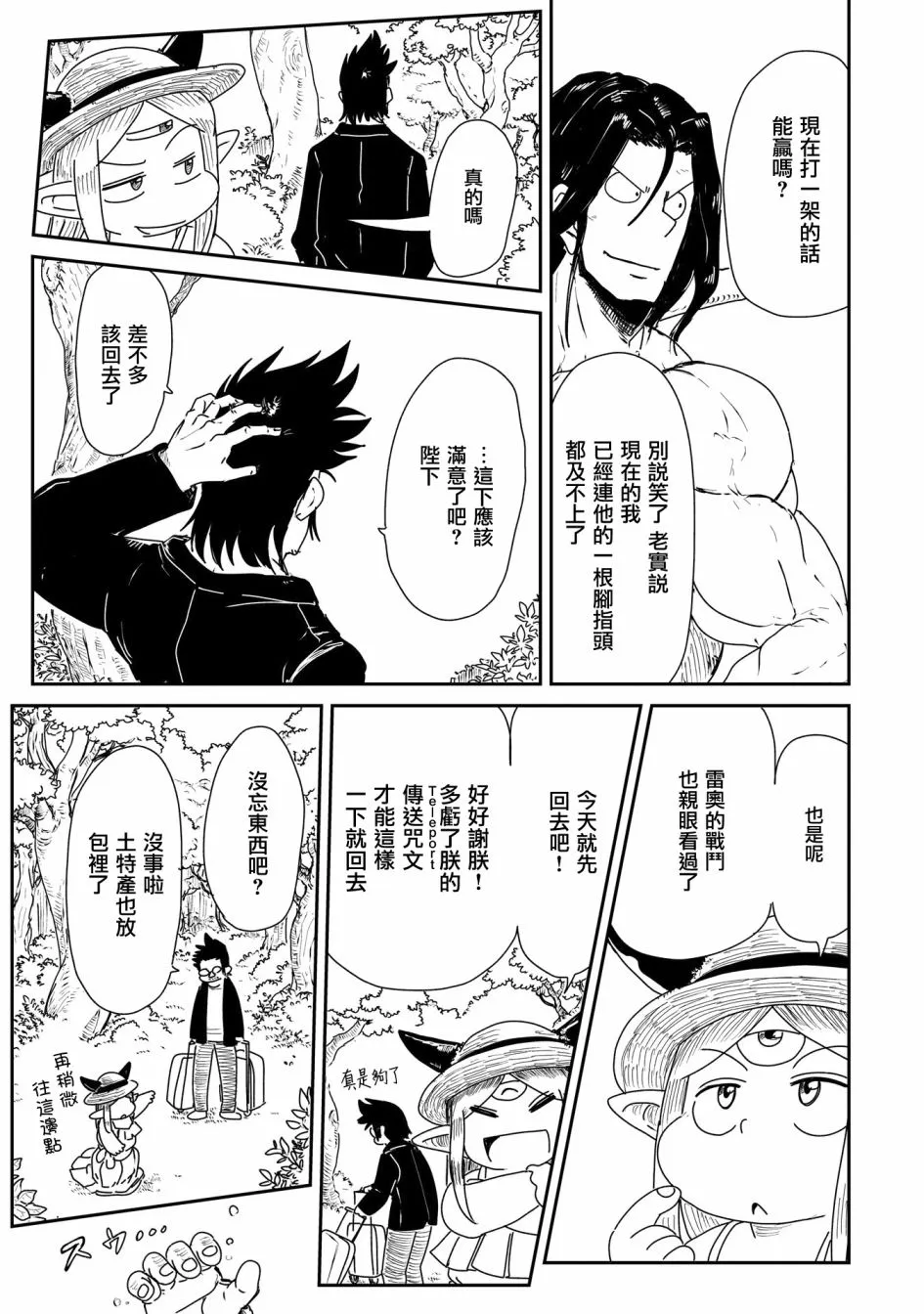 13话 第29页