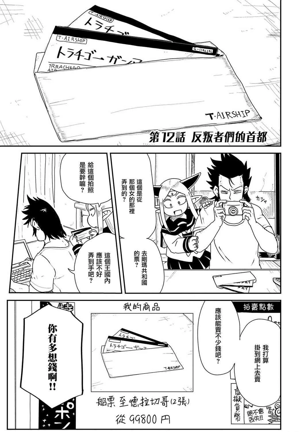 12话 第1页