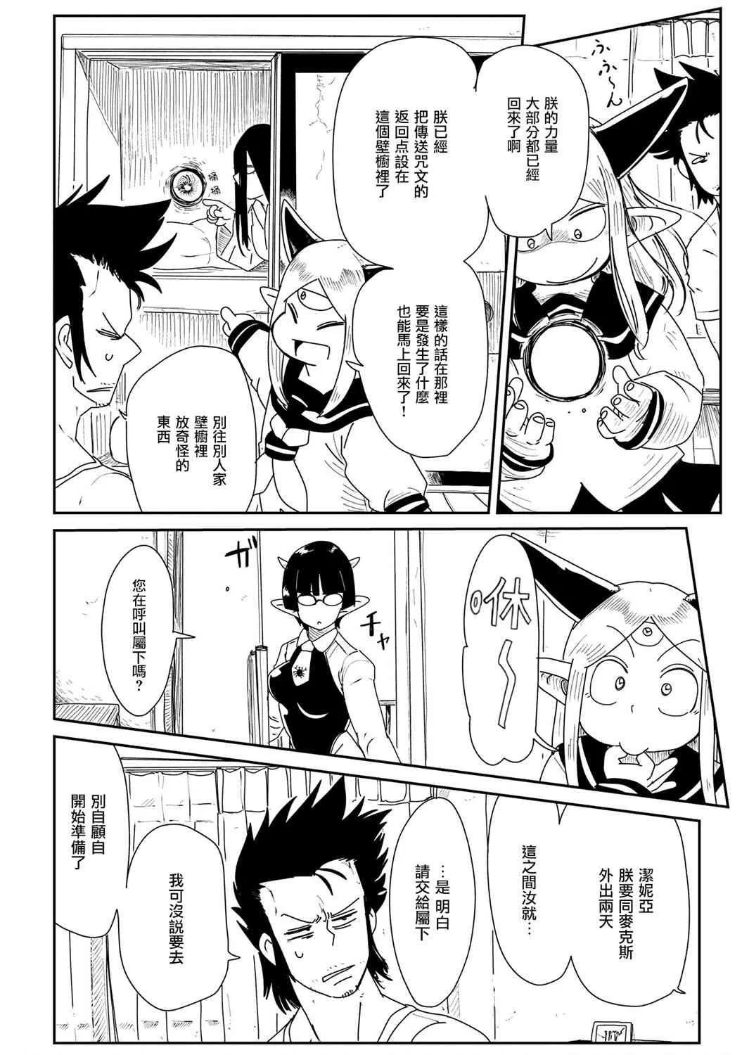 12话 第4页