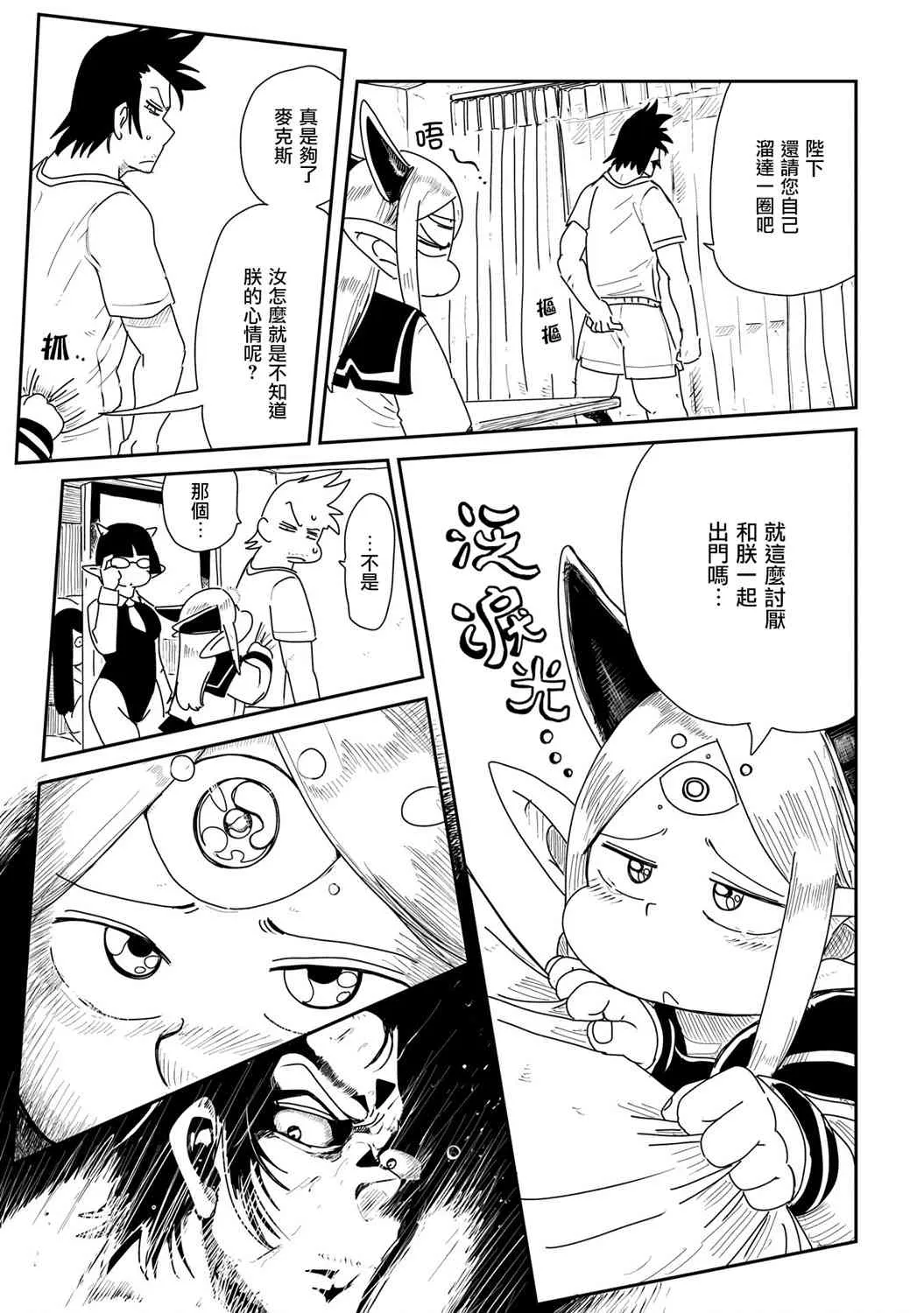 12话 第5页