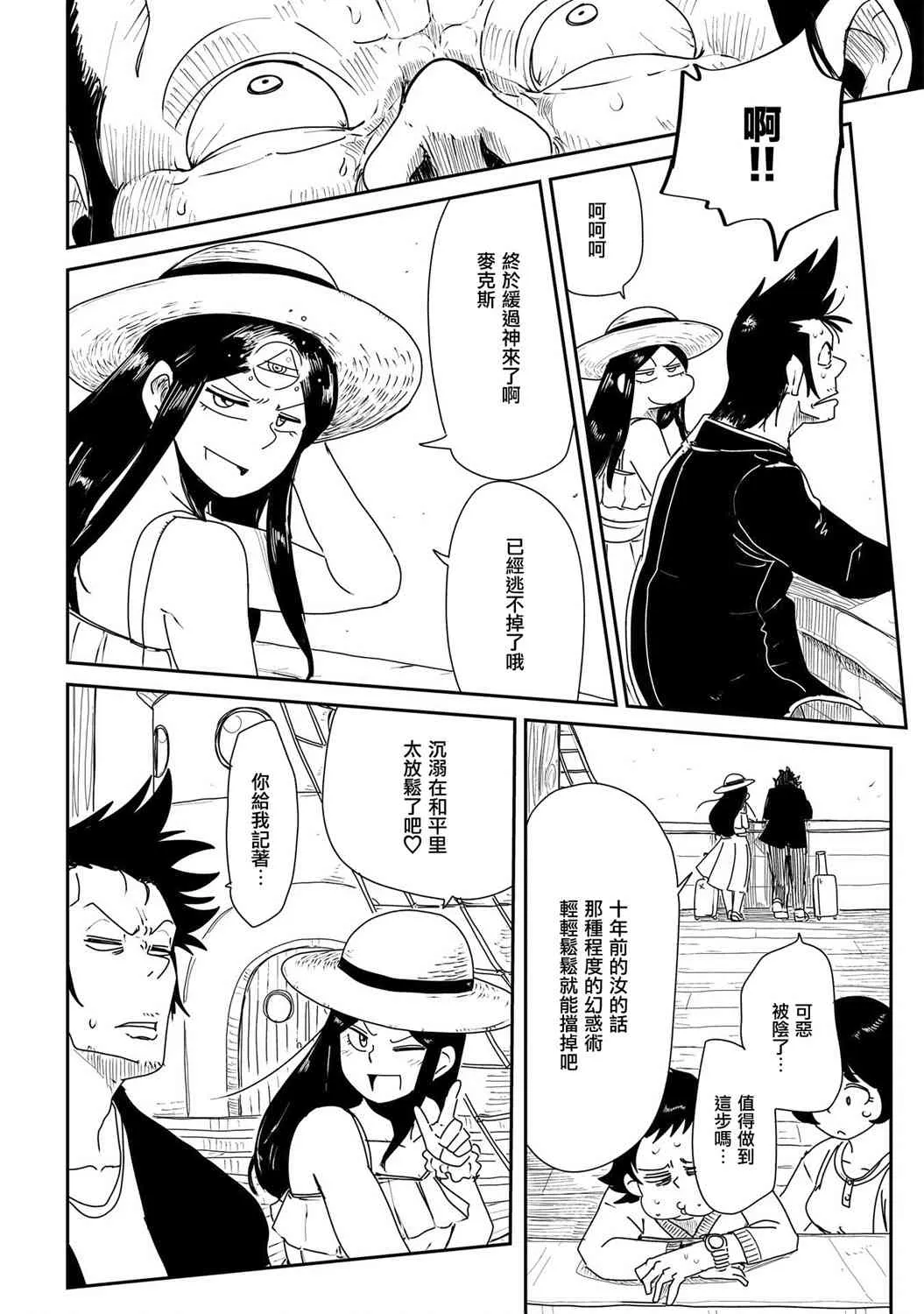 12话 第6页