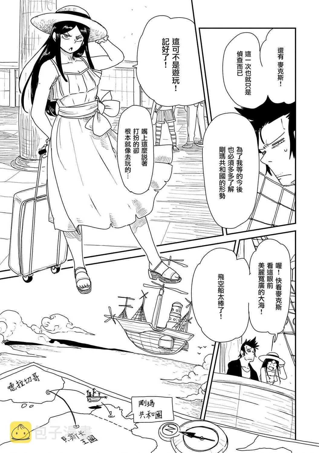 12话 第7页