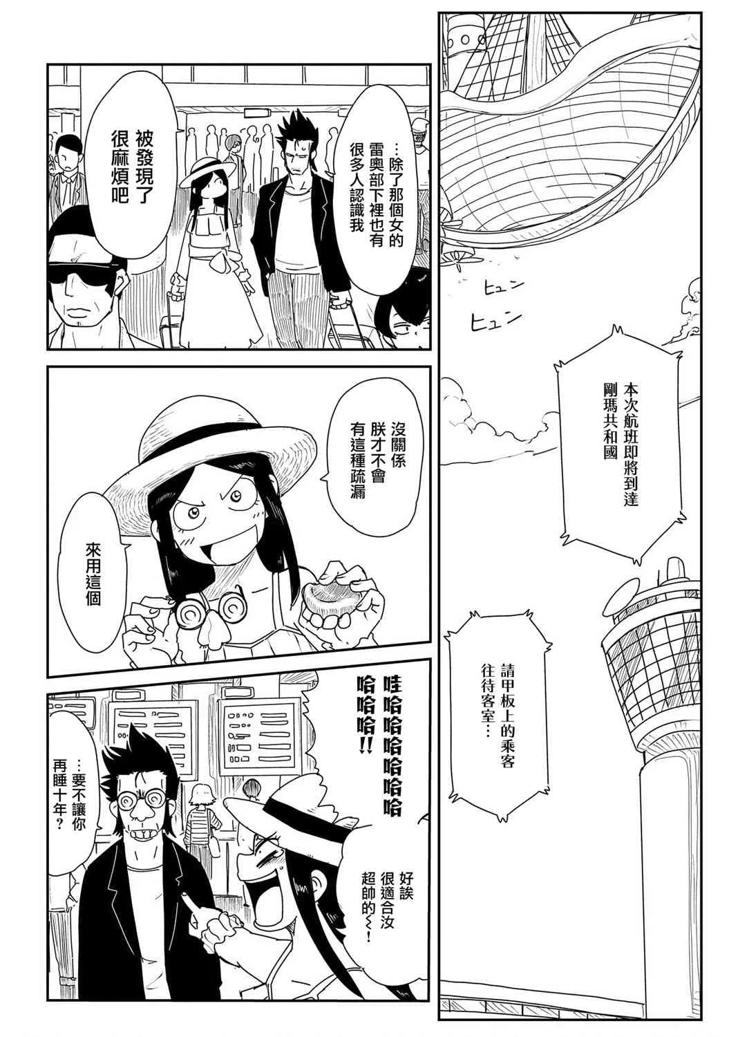 12话 第8页