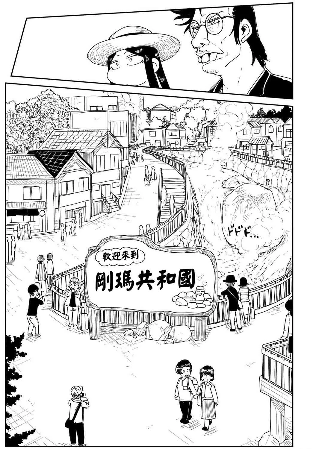 12话 第9页