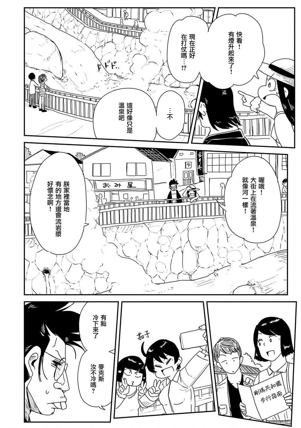 12话 第10页
