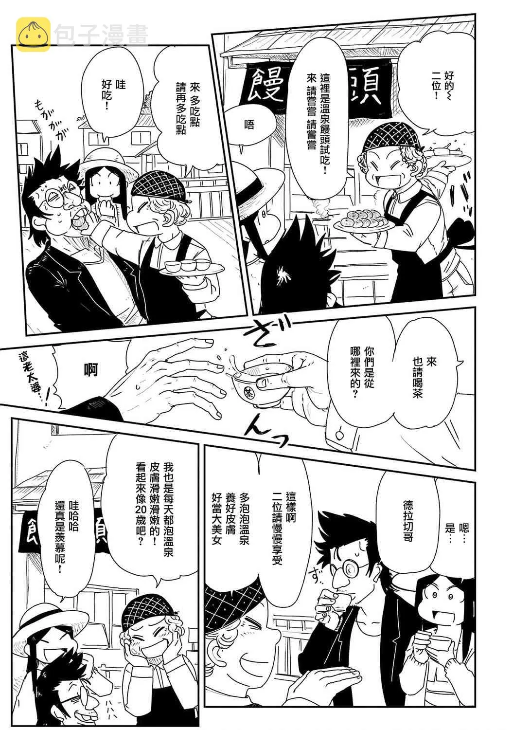 12话 第11页