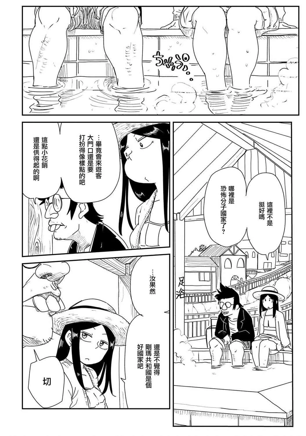 12话 第12页